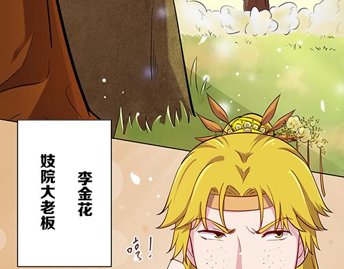 第8话 攻略成功！(1/2)-第9话