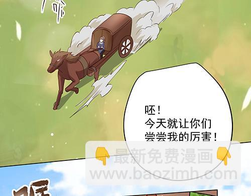 第8话 攻略成功！(1/2)-第9话