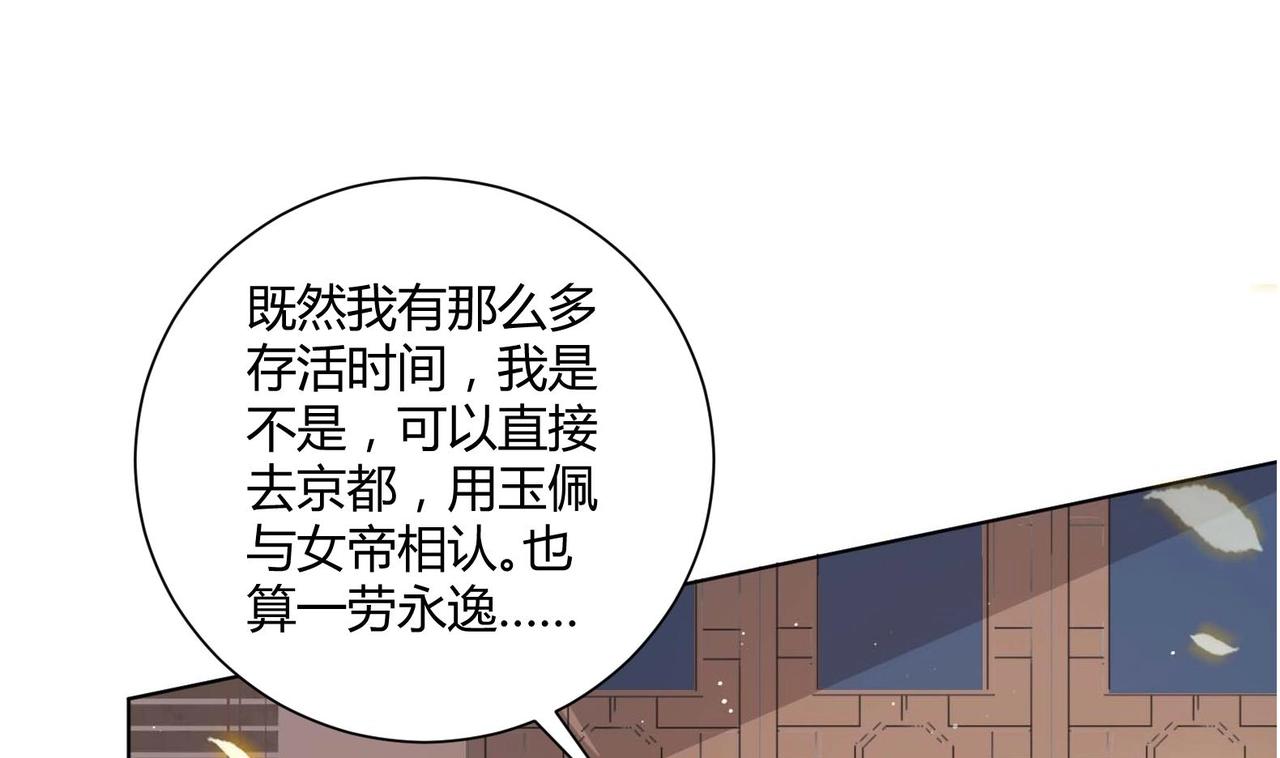 第10话 2号攻略对象(1/2)-第11话