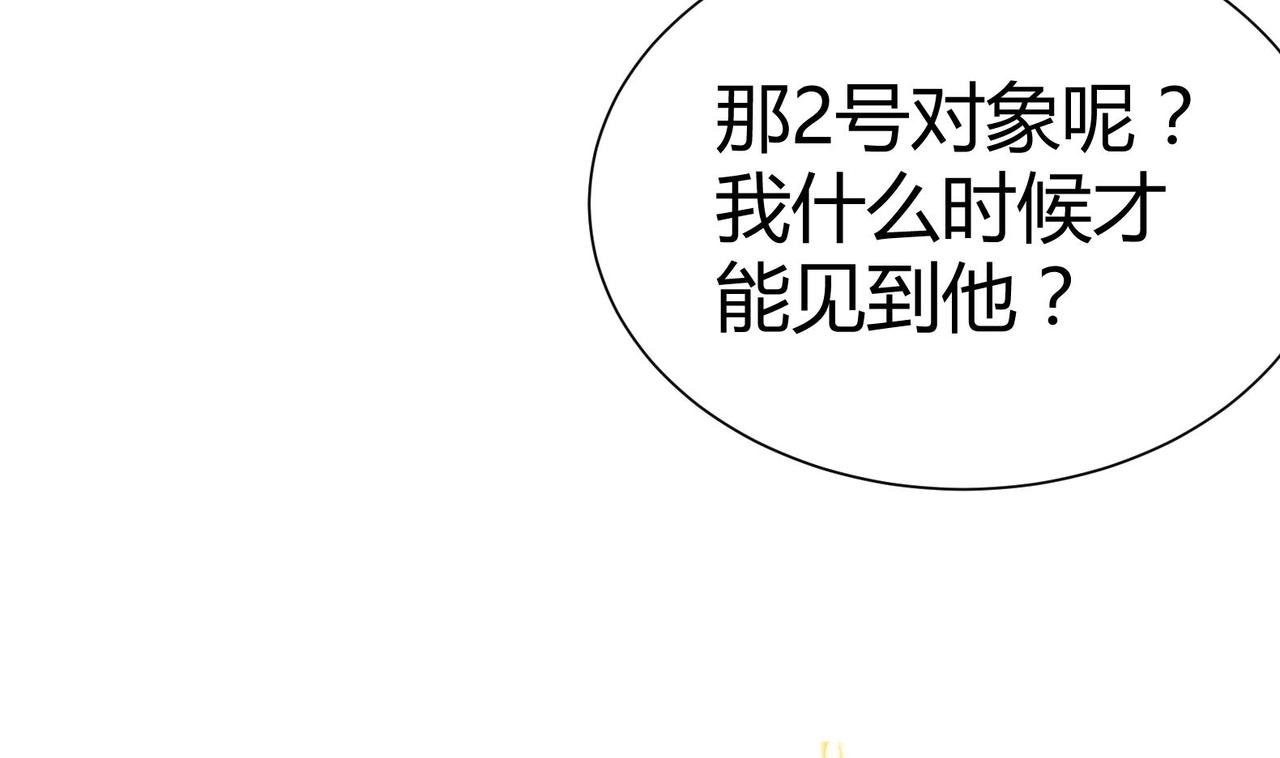 第10话 2号攻略对象(1/2)-第11话