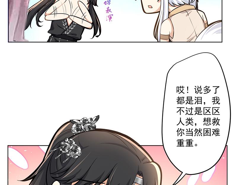 第12话 阿泽两千岁了(1/2)-第13话