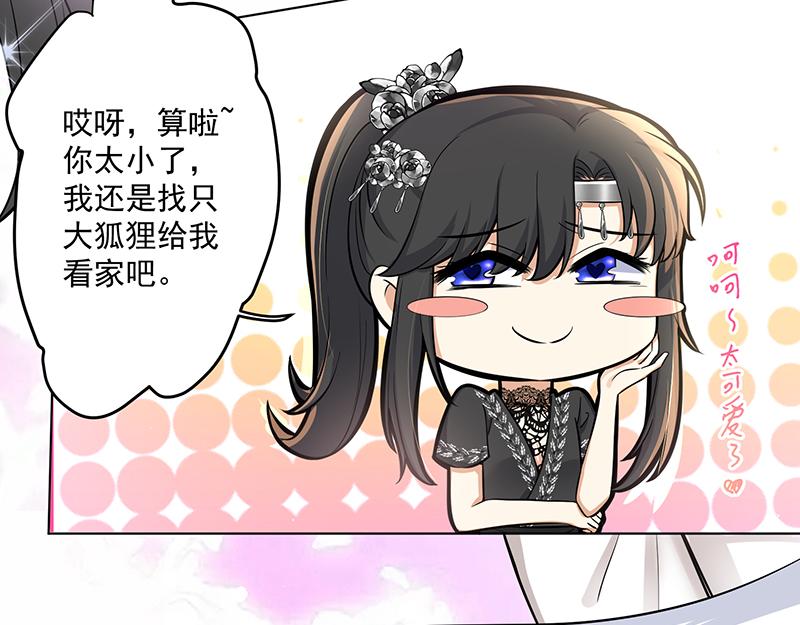 第12话 阿泽两千岁了(1/2)-第13话