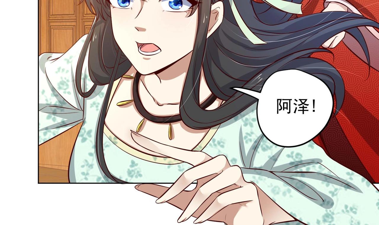 第16话 还我呆萌阿泽(1/2)-第17话