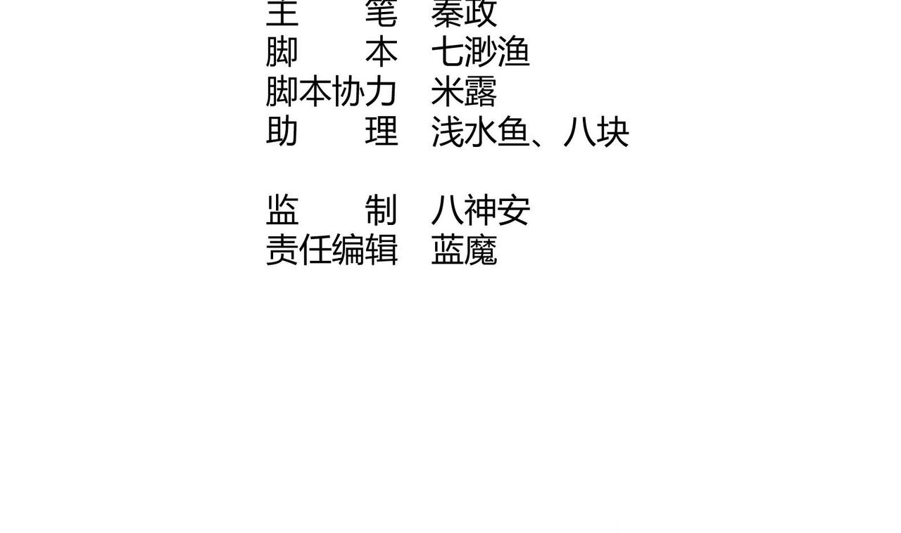 第16话 还我呆萌阿泽(1/2)-第17话