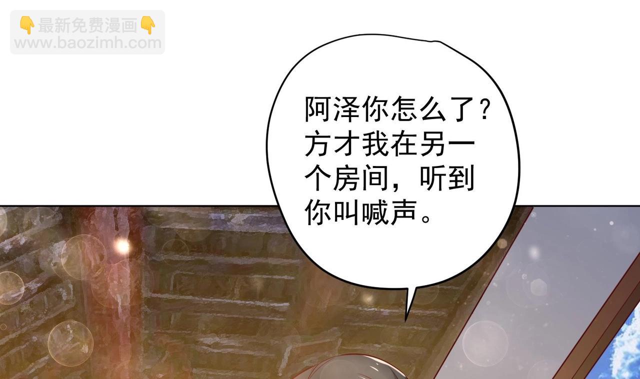 第18话 晚安故事(1/2)-第19话