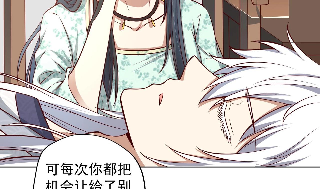 第18话 晚安故事(1/2)-第19话