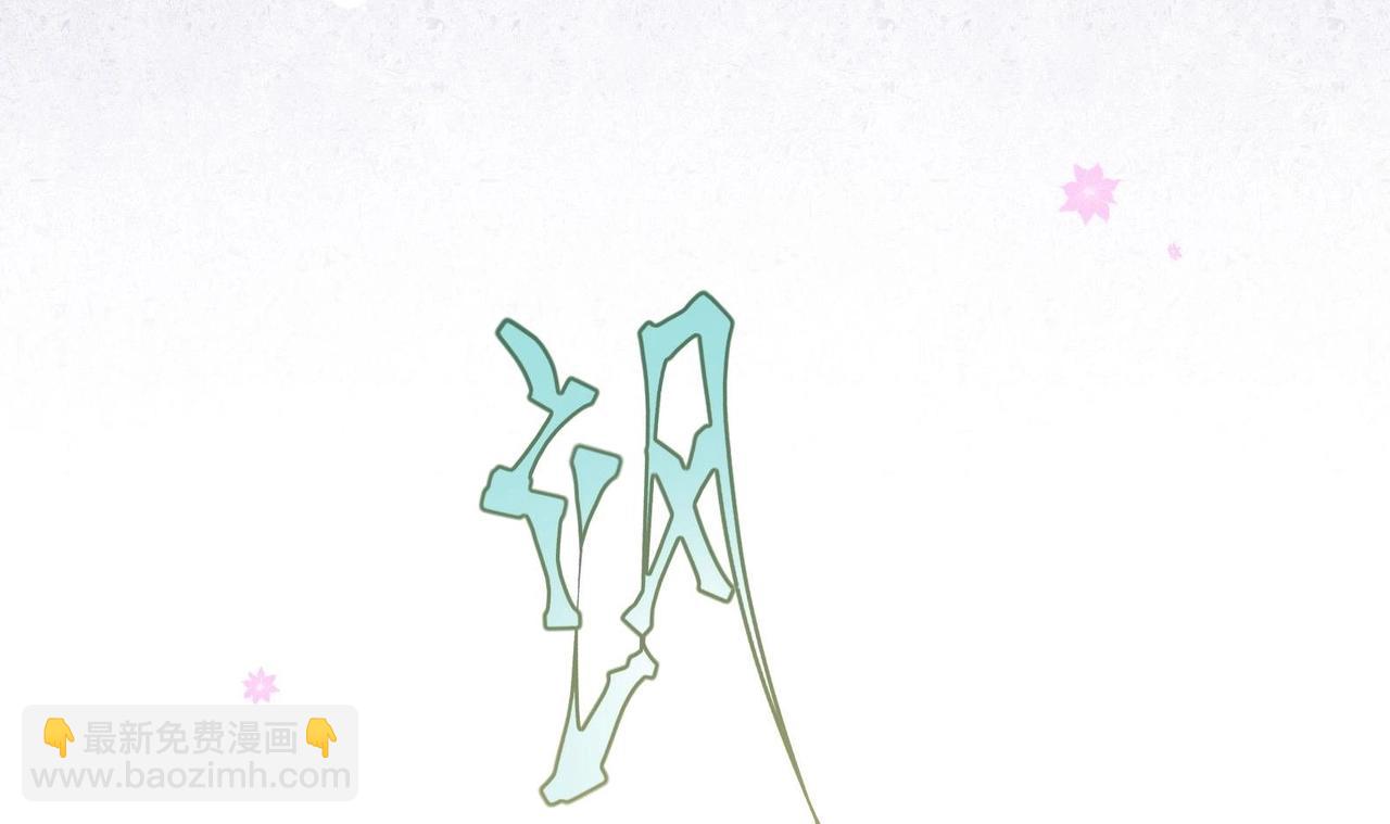 第18话 晚安故事(1/2)-第19话