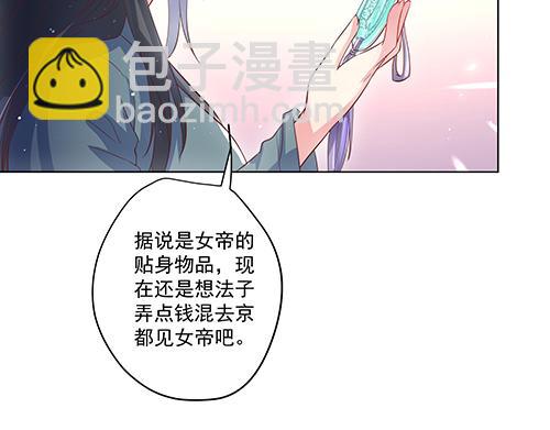 第2话 赚钱！我要吃肉！(1/2)-第3话