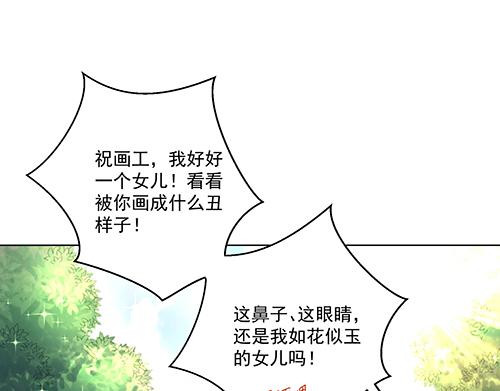 第2话 赚钱！我要吃肉！(1/2)-第3话