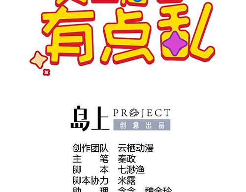 第2话 赚钱！我要吃肉！(1/2)-第3话