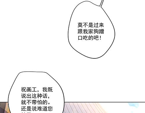 第2话 赚钱！我要吃肉！(1/2)-第3话