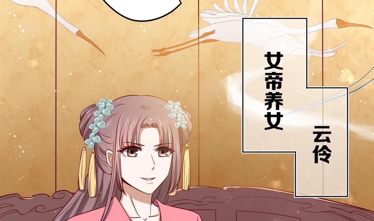 第24话 入宫 1(1/2)-第25话