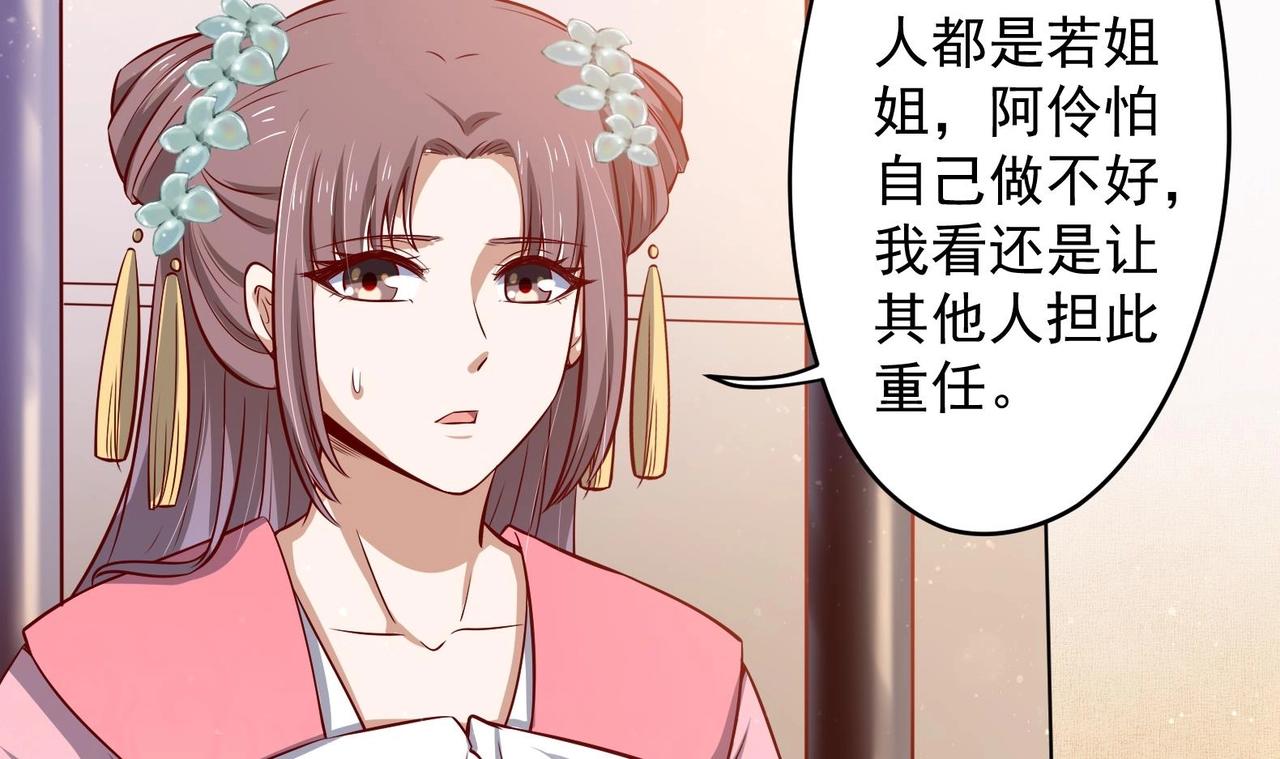 第24话 入宫 1(1/2)-第25话