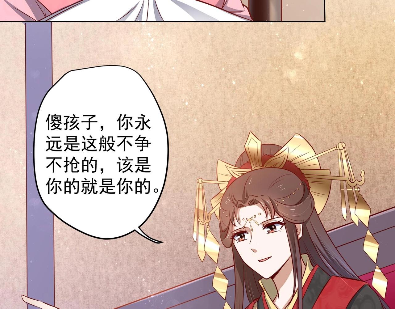 第24话 入宫 1(1/2)-第25话