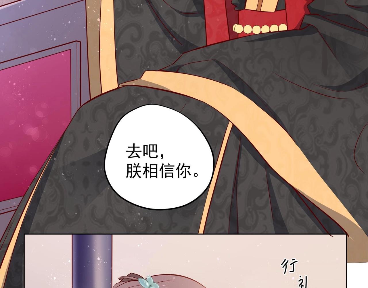 第24话 入宫 1(1/2)-第25话