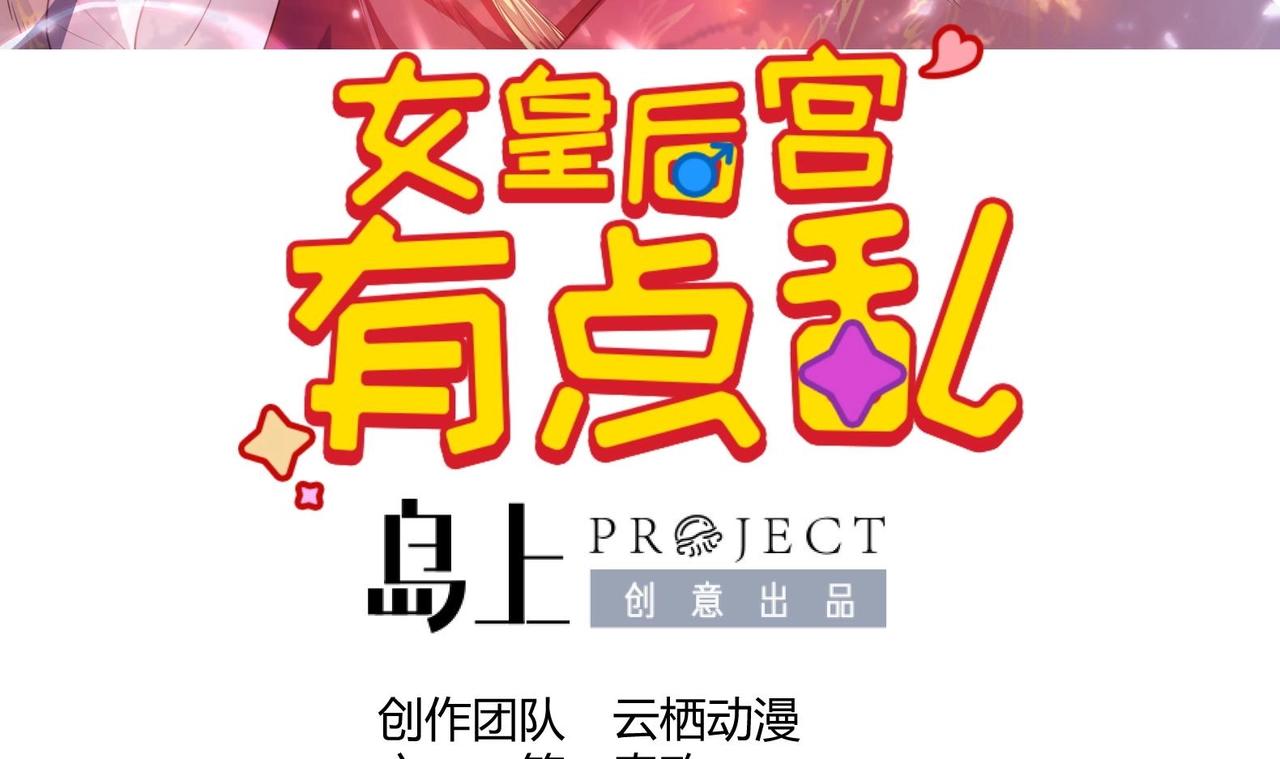 第24话 入宫 1(1/2)-第25话