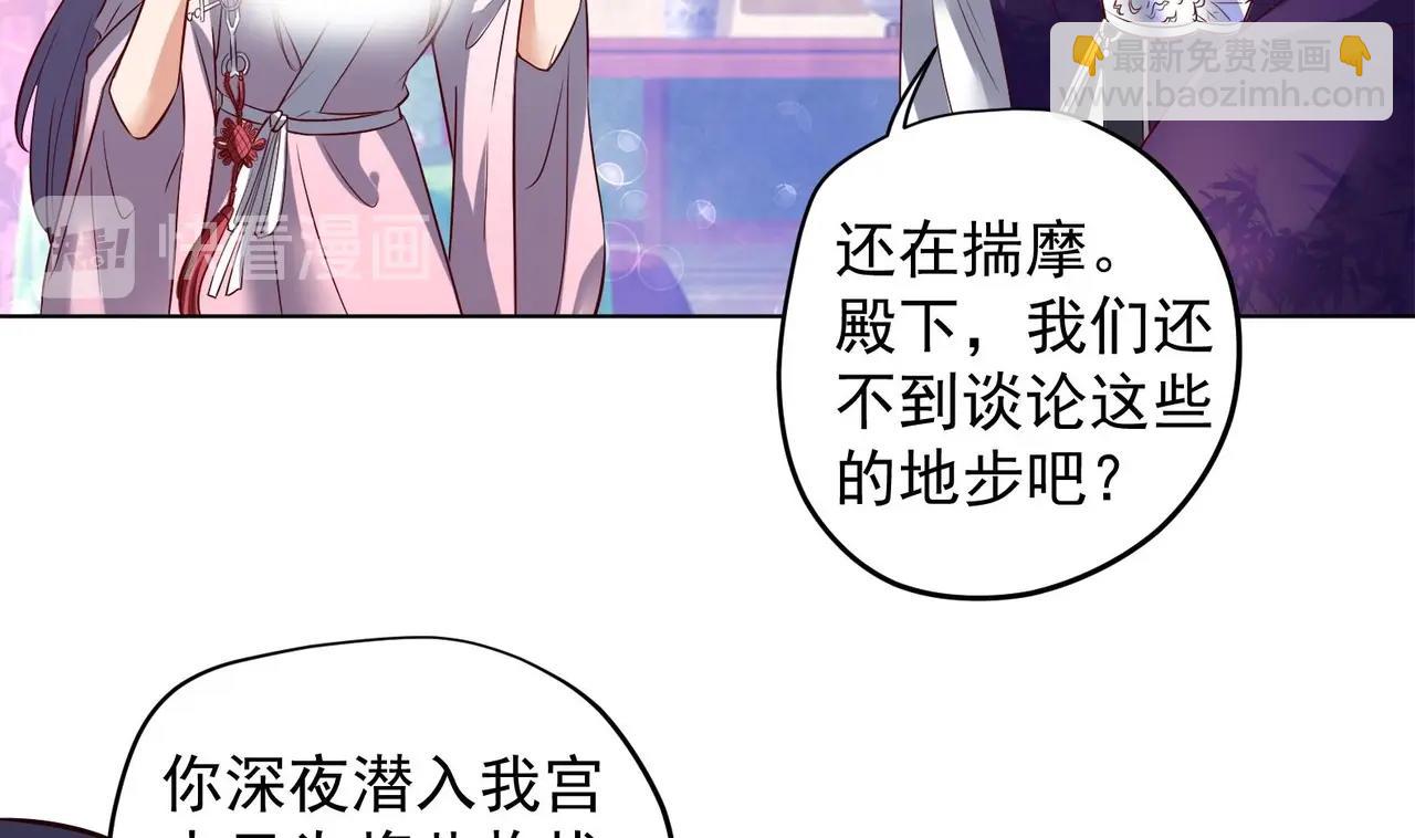 第28话 大型修罗场 1(1/2)-第29话