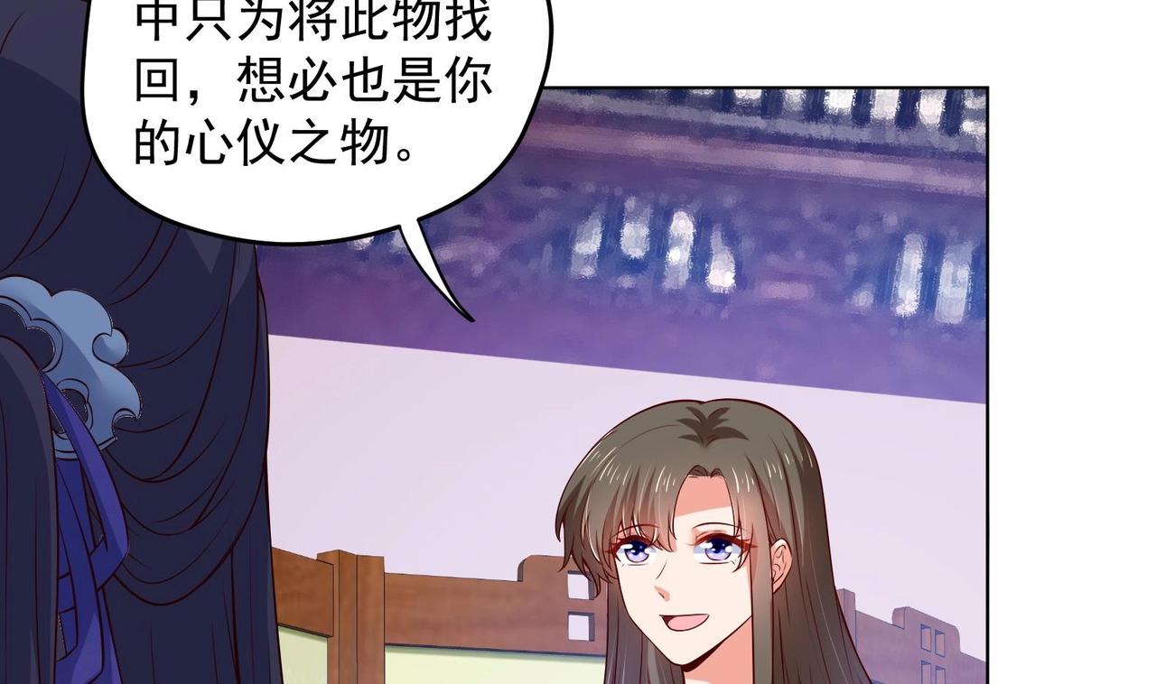 第28话 大型修罗场 1(1/2)-第29话