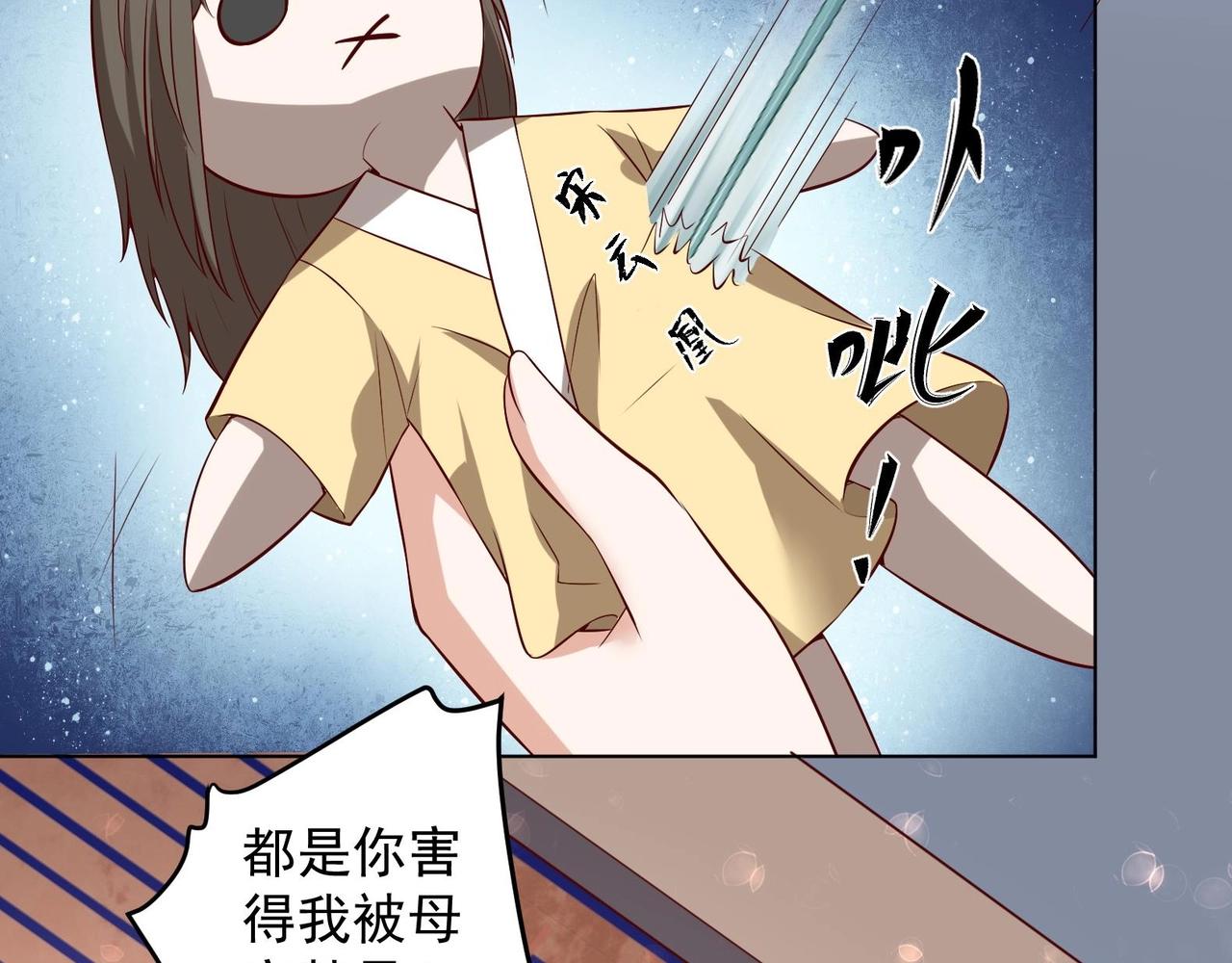 第28话 大型修罗场 1(1/2)-第29话