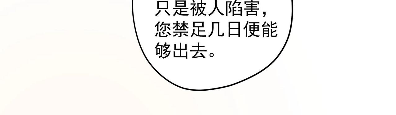 第28话 大型修罗场 1(1/2)-第29话