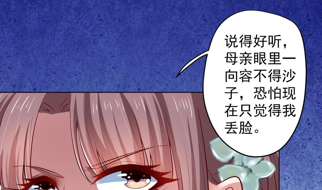 第28话 大型修罗场 1(1/2)-第29话