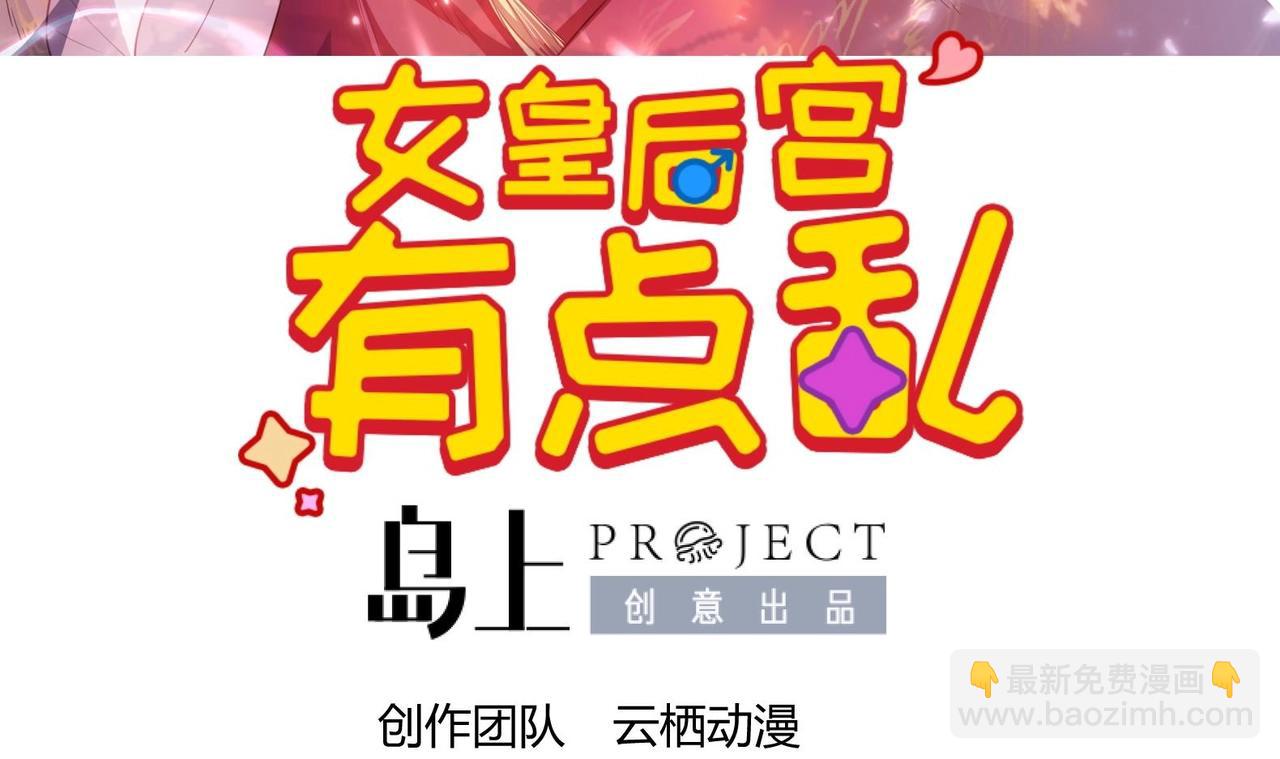 第28话 大型修罗场 1(1/2)-第29话