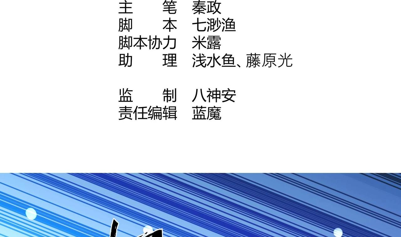 第28话 大型修罗场 1(1/2)-第29话