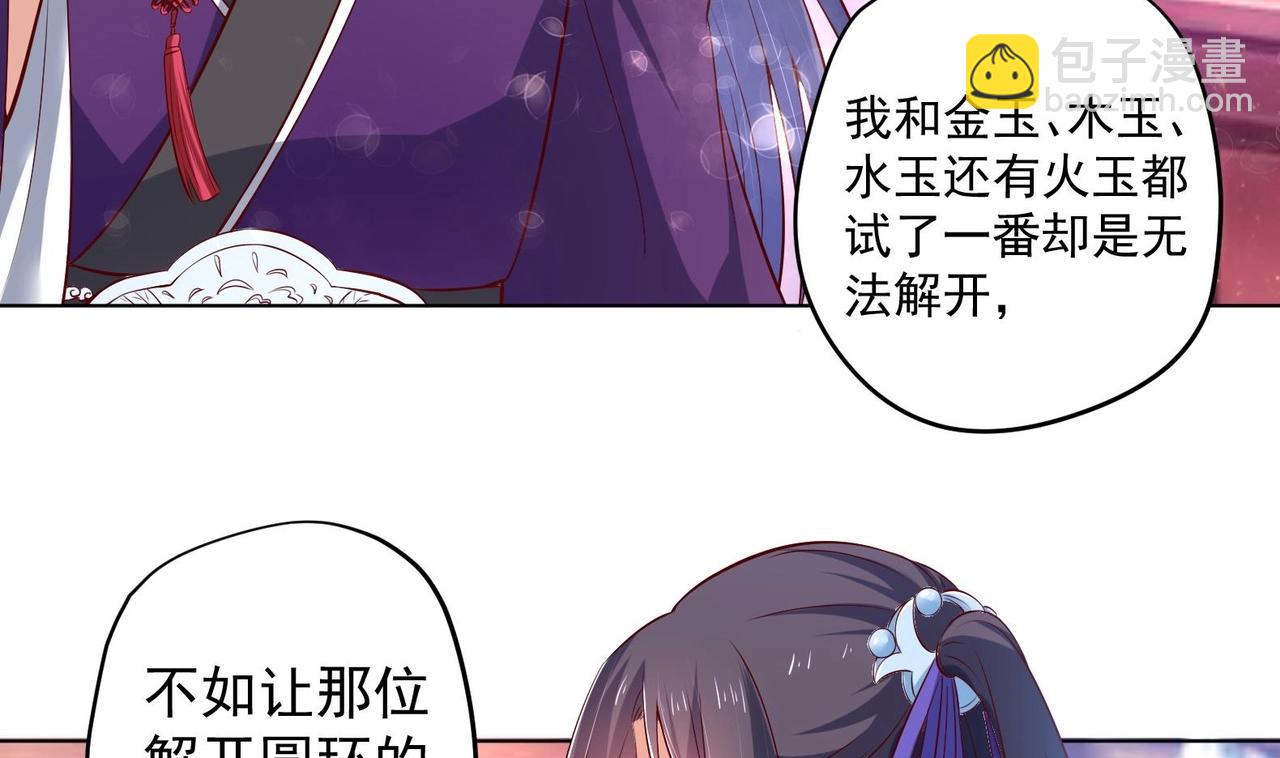 第28话 大型修罗场 1(1/2)-第29话