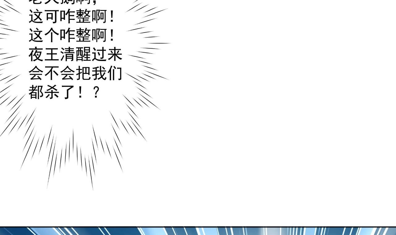 第30话 全员恶人 1(1/2)-第31话