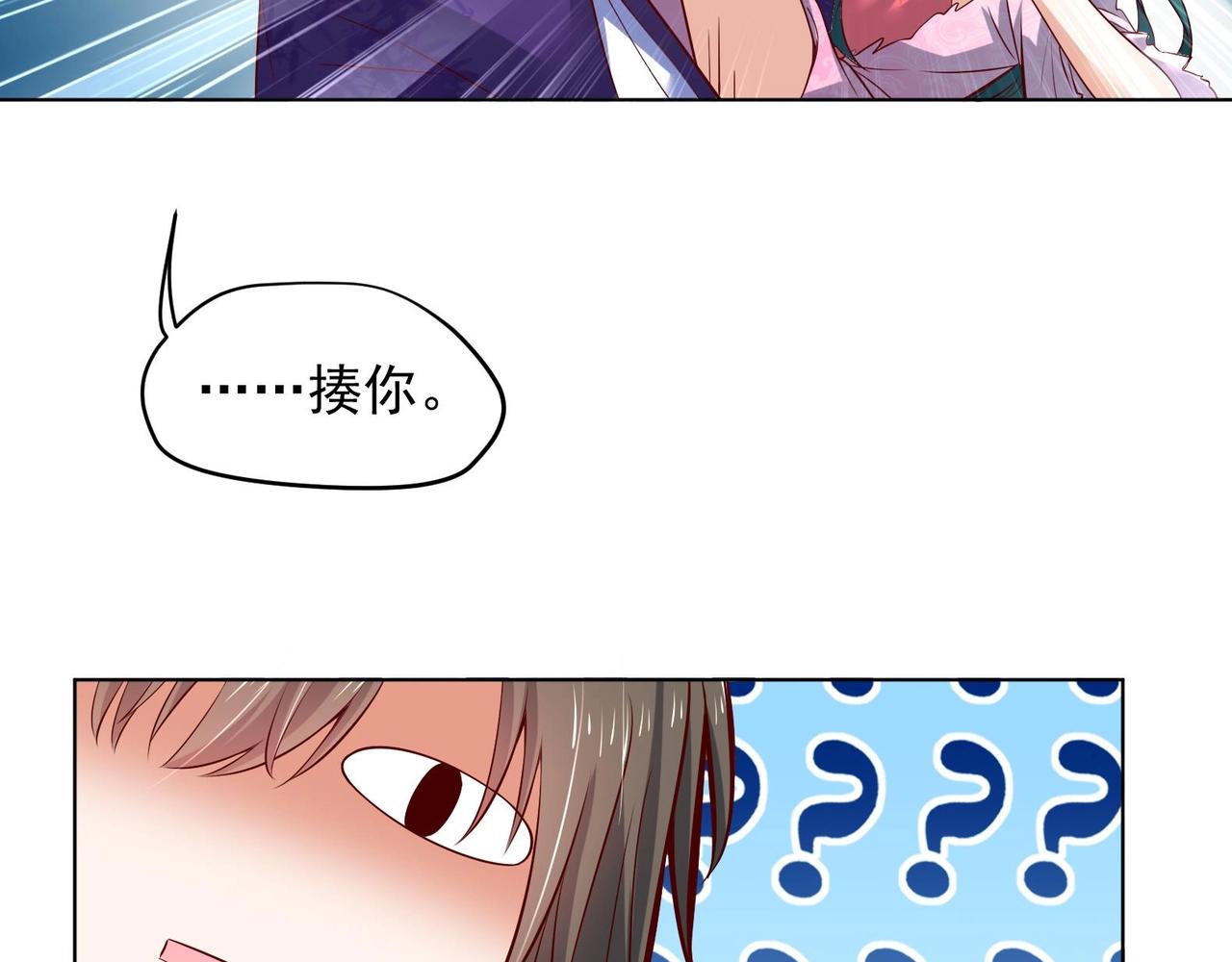 第30话 全员恶人 1(1/2)-第31话