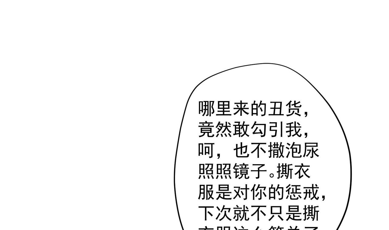 第30话 全员恶人 1(1/2)-第31话