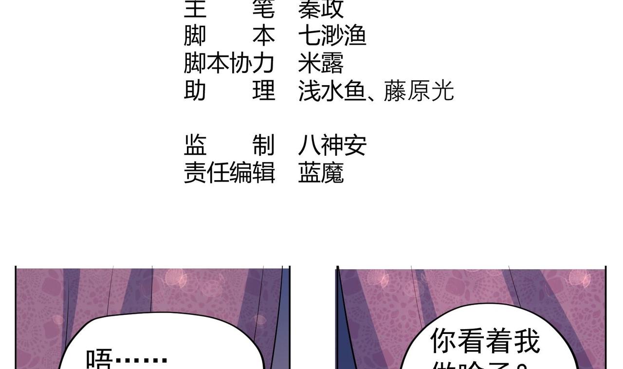 第30话 全员恶人 1(1/2)-第31话