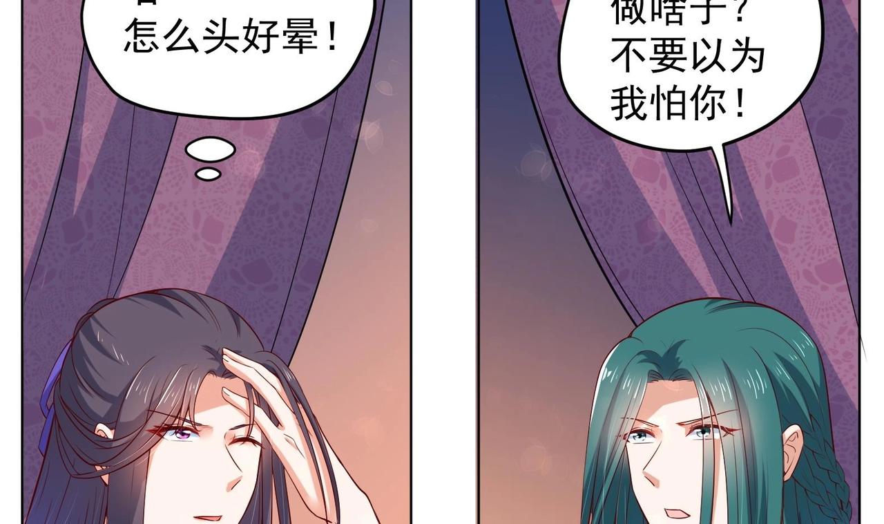 第30话 全员恶人 1(1/2)-第31话