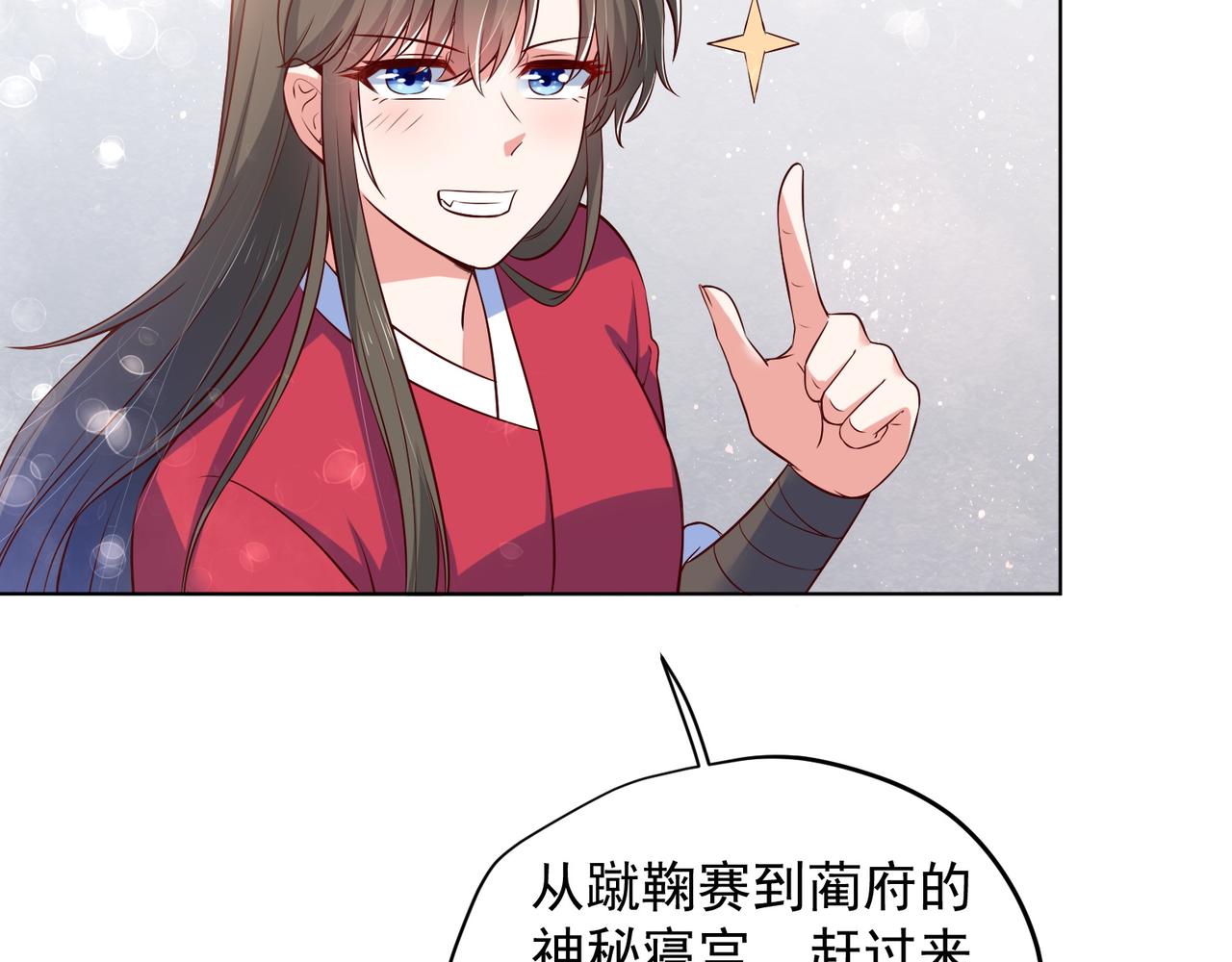 第32话 全员恶人3(1/2)-第33话