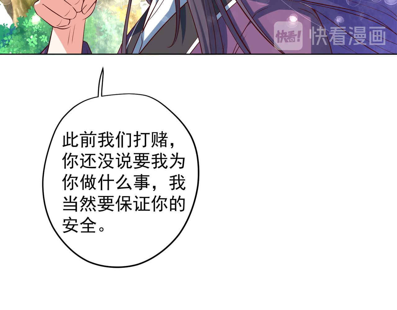 第32话 全员恶人3(1/2)-第33话