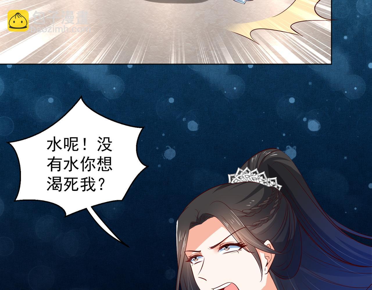 第32话 全员恶人3(1/2)-第33话