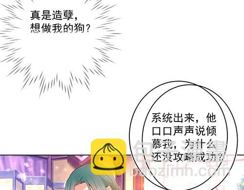 第32话 全员恶人3(1/2)-第33话