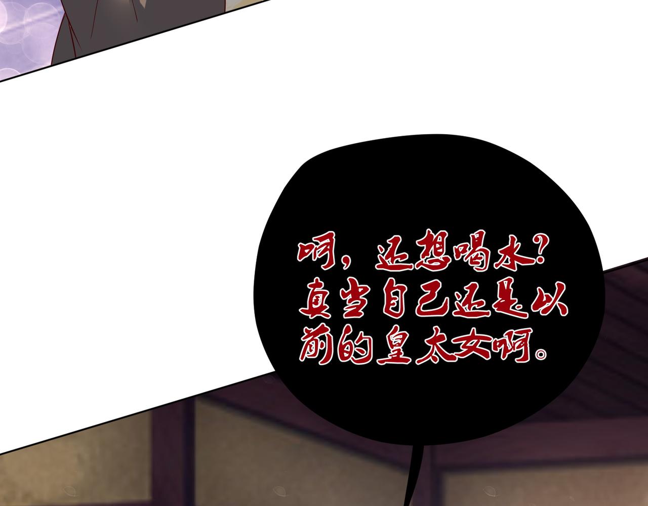 第32话 全员恶人3(1/2)-第33话