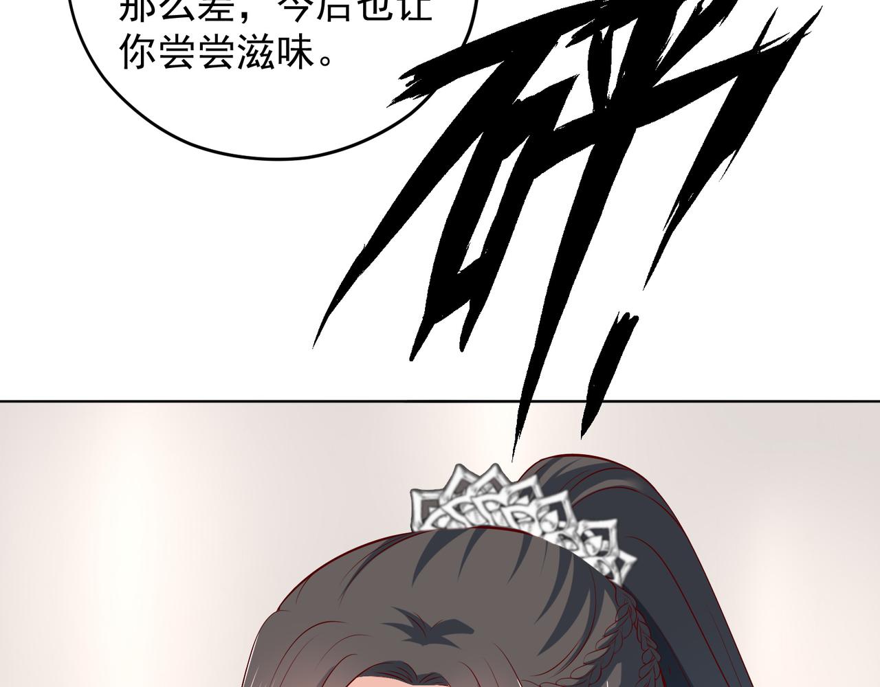 第32话 全员恶人3(1/2)-第33话