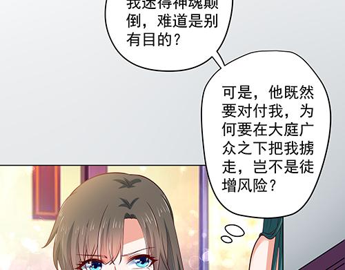 第32话 全员恶人3(1/2)-第33话