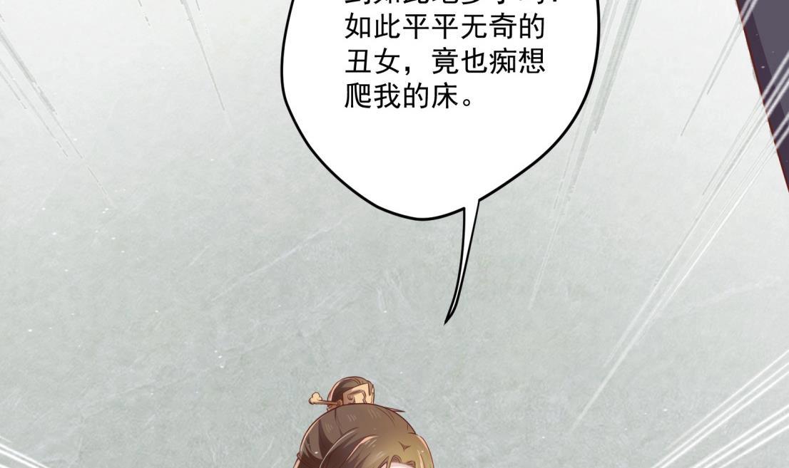 第4话 羊入虎口(1/2)-第5话