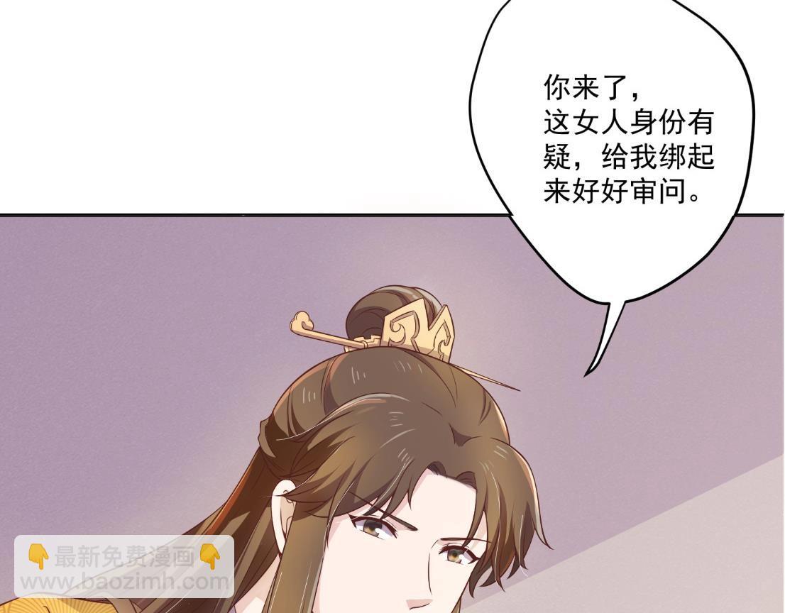 第4话 羊入虎口(1/2)-第5话