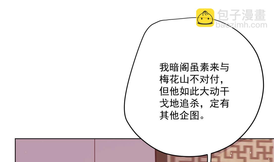 第4话 羊入虎口(1/2)-第5话