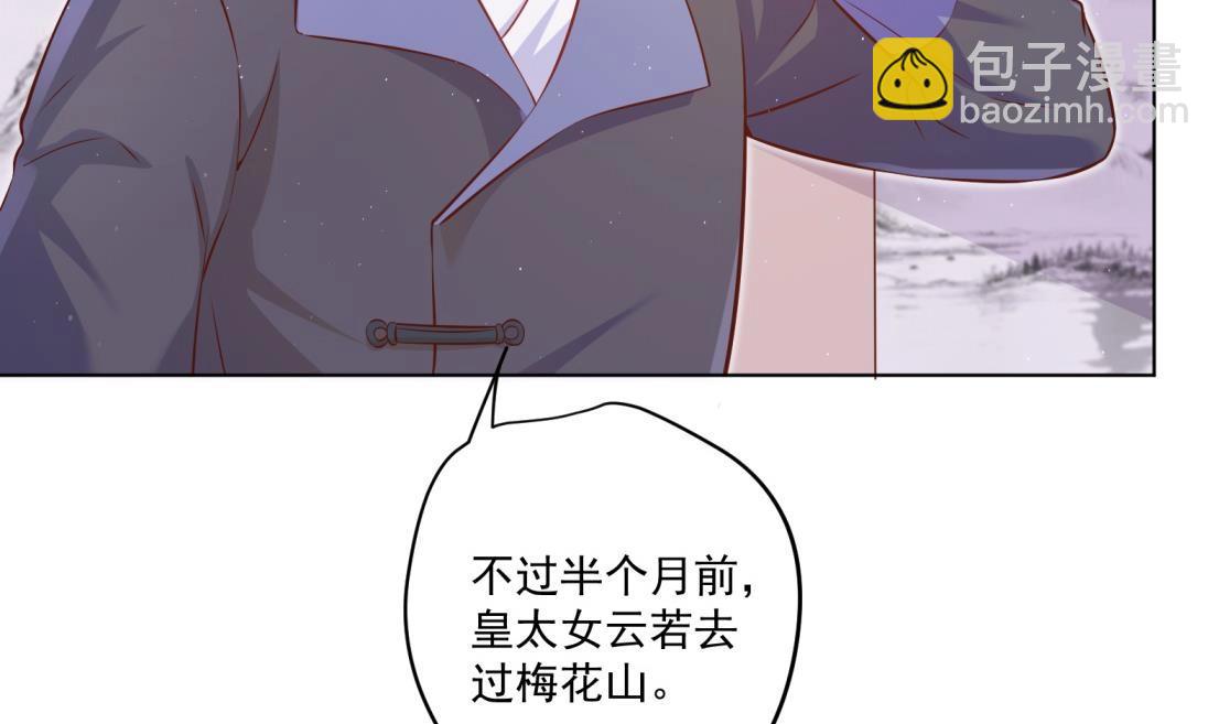 第4话 羊入虎口(1/2)-第5话