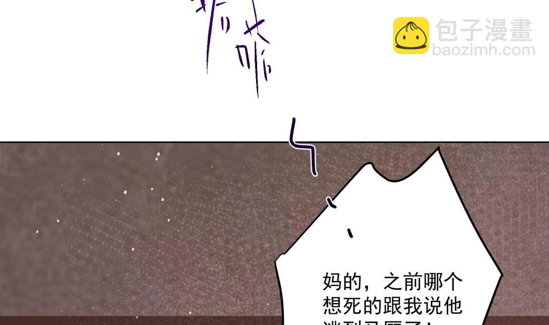 第4话 羊入虎口(1/2)-第5话