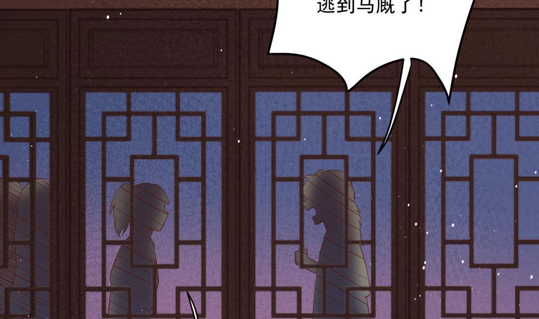 第4话 羊入虎口(1/2)-第5话