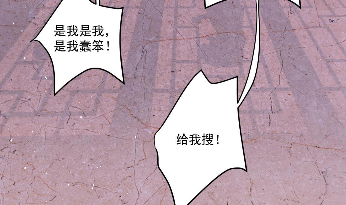 第4话 羊入虎口(1/2)-第5话