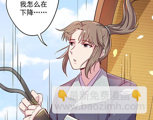 第8话 攻略成功！(1/2)-第9话