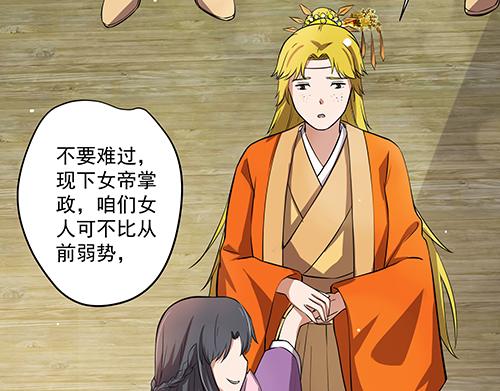 第8话 攻略成功！(1/2)-第9话