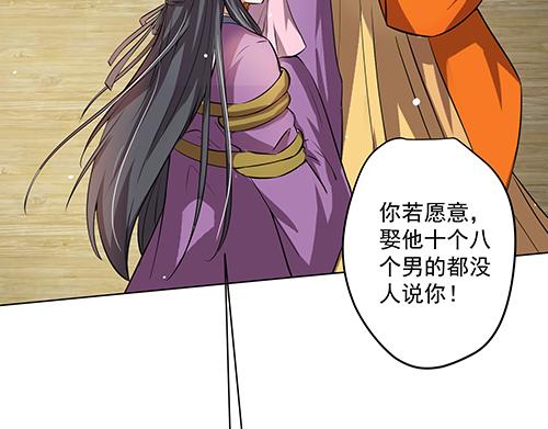 第8话 攻略成功！(1/2)-第9话